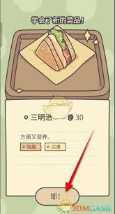 橡子屋三明治的烹饪方法是什么-探索橡子屋三明治的美味烹饪技巧