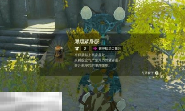 塞尔达王国之泪塔乌恩喜悠神庙怎么过 塔乌恩喜悠神庙超详细攻略
