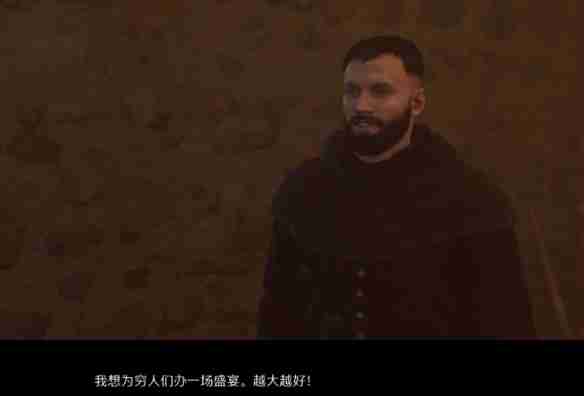 天国拯救2穷人的宴会怎么开
