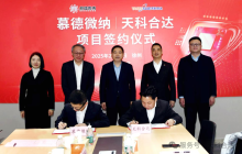 天科合达与慕德微纳签署投资合同，共同出资成立合资公司