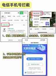 苹果手机如何设置来电拦截-苹果手机设置来电拦截方法