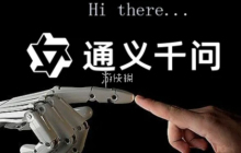 通義怎么制作ppt-通義制作ppt教程