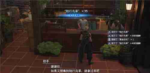 最终幻想7重生凯特西武器收集 加拉尔号角获取方法