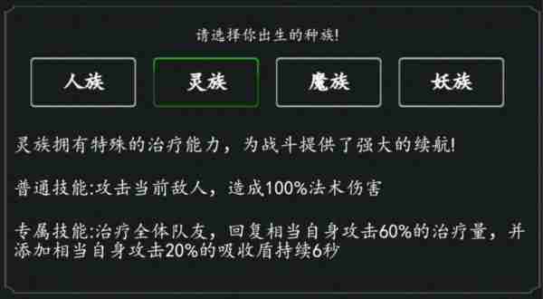 剑气除魔前期如何快速上手技巧