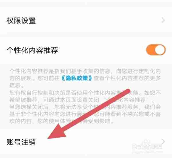 平安知鸟app如何注销 知鸟如何查看账号注销?