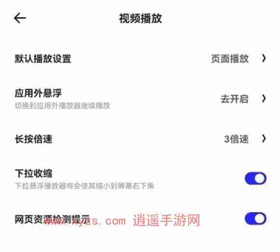 夸克浏览器自动播放视频怎么关 - php中文网