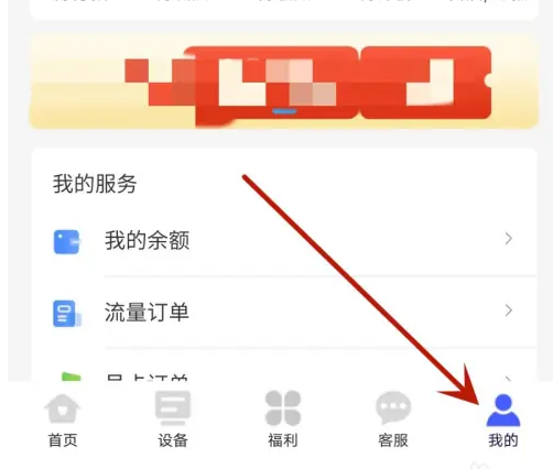 表鸽app在哪投诉 表鸽提交投诉建议方法