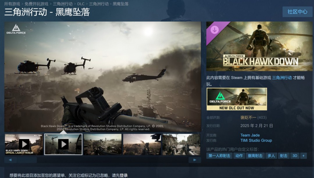 三角洲行动:黑鹰坠落单人战役Steam上线,玩家评价褒贬不一