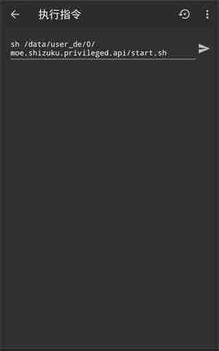 shizuku怎么激活黑域