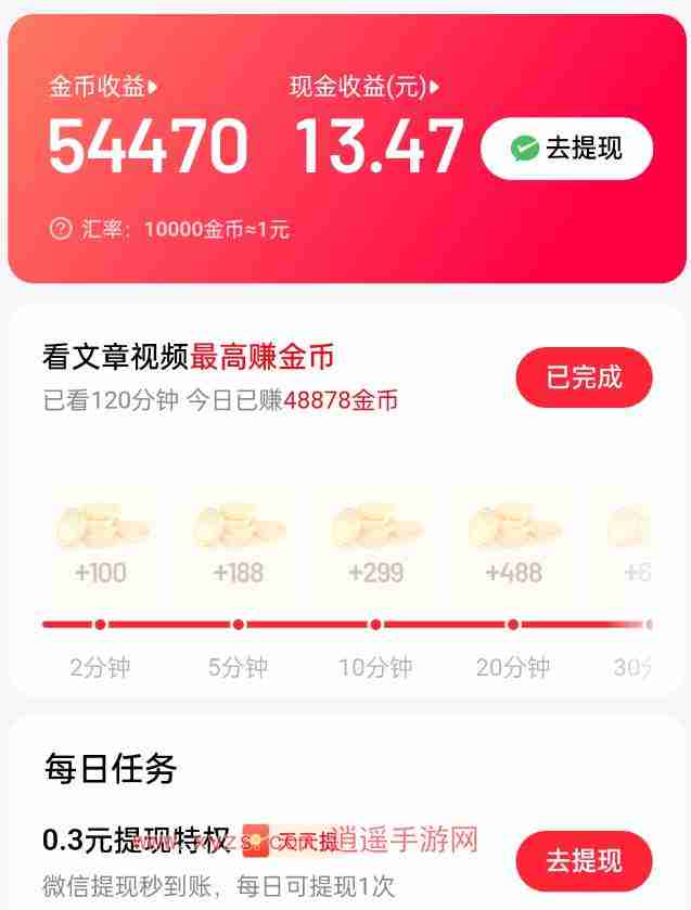 百度极速版真的能赚钱吗