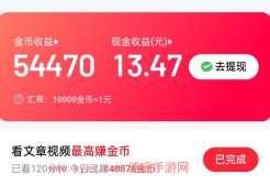 百度极速版真的能赚钱吗
