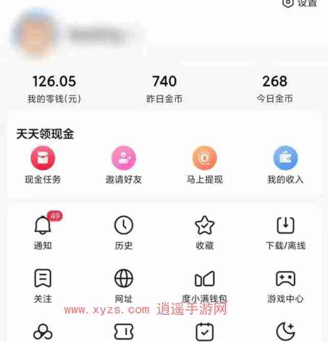 百度极速版真的能赚钱吗
