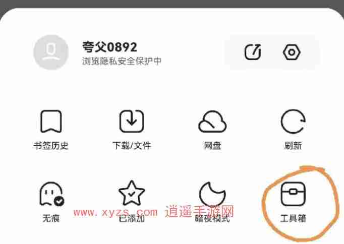 夸克网盘可以转存百度网盘吗