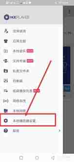 mx播放器如何实现横屏播放-mx播放器横屏播放方法