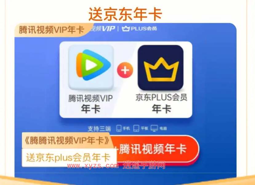 腾讯视频会员什么时候买便宜