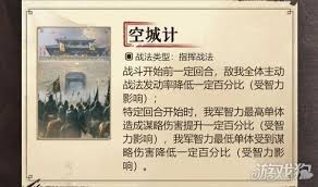 三国谋定天下S6新战法-探索S6版本全新战斗策略