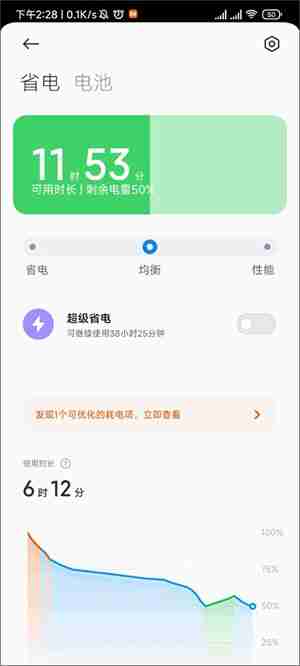 devcheck怎么查看电池循环次数