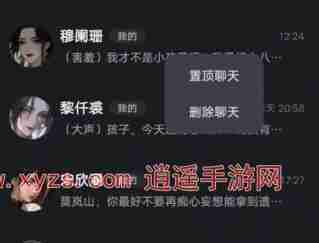 星野app怎么回溯对话