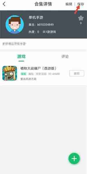 7723游戏盒怎么发布游戏资源