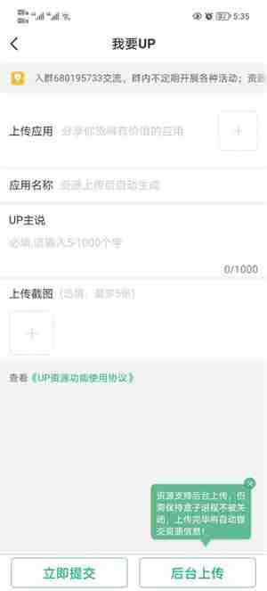 7723游戏盒怎么发布游戏资源