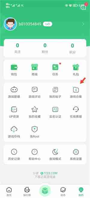 7723游戏盒怎么发布游戏资源