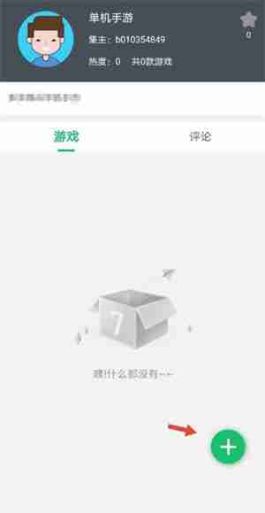 7723游戏盒怎么发布游戏资源