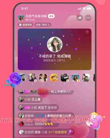 心遇app怎么搜索房间