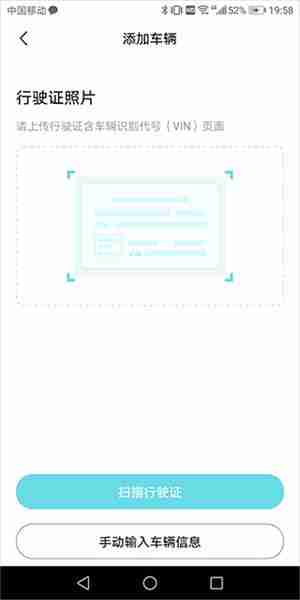 奇瑞汽车app怎么绑定车辆