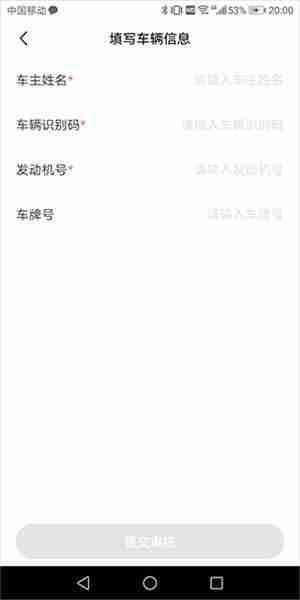 奇瑞汽车app怎么绑定车辆