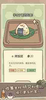 橡子屋烤苹果食谱-如何制作美味的橡子屋烤苹果