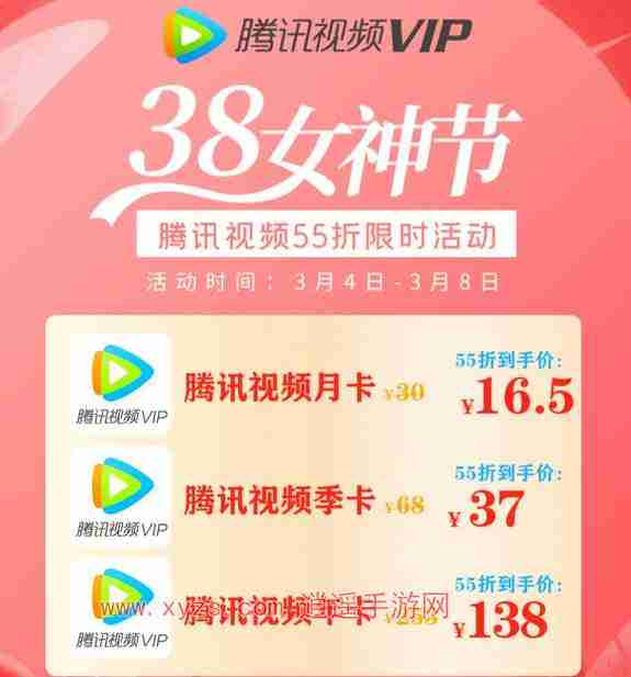 腾讯视频会员99元一年活动什么时候有