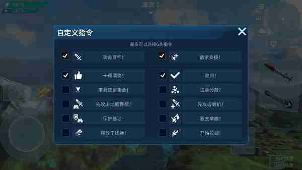 现代空战3d操作设置