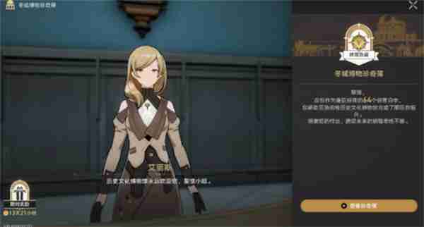 崩坏星穹铁道猫鼠游戏成就攻略