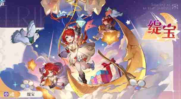 崩坏星穹铁道缇宝阵容推荐