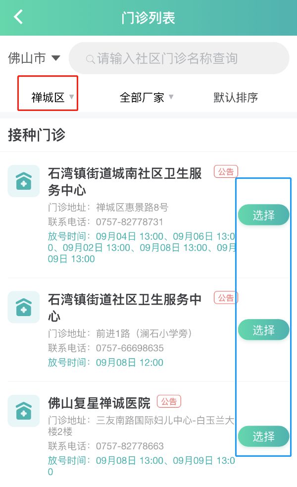 粤苗app怎么预约九价 粤苗app预约九价方法