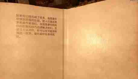 天国拯救2为了胜利戒指在哪里