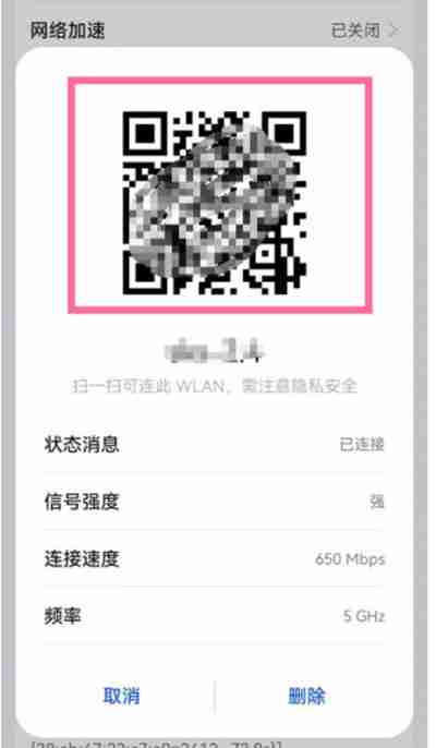 鸿蒙系统怎么分享无线网