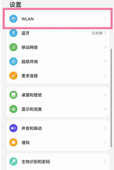 鸿蒙系统怎么分享无线网