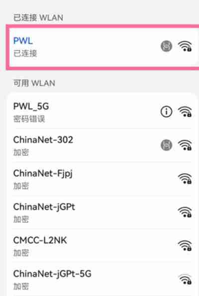 鸿蒙系统怎么分享无线网