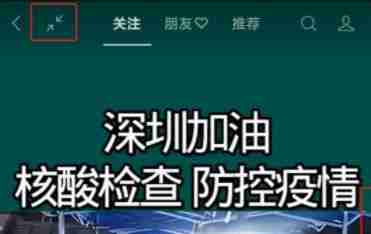 微信视频号悬浮小窗设置方法