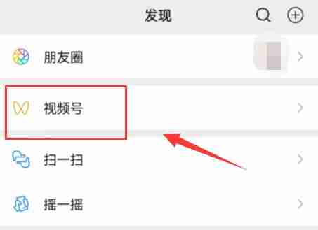 微信视频号悬浮小窗设置方法