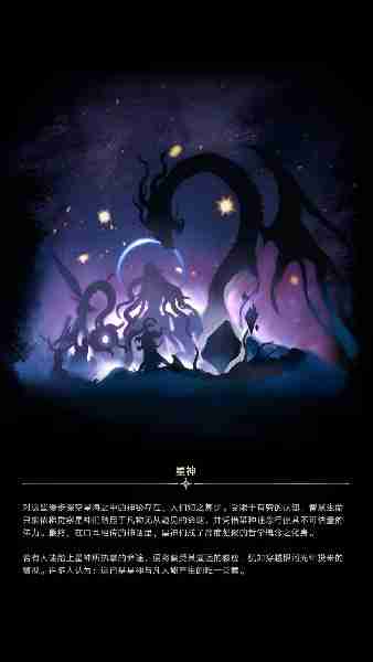 崩坏星穹铁道星神图片大全-崩坏星穹铁道星神高清立绘图片汇总