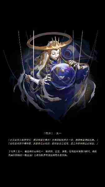 崩坏星穹铁道星神图片大全-崩坏星穹铁道星神高清立绘图片汇总