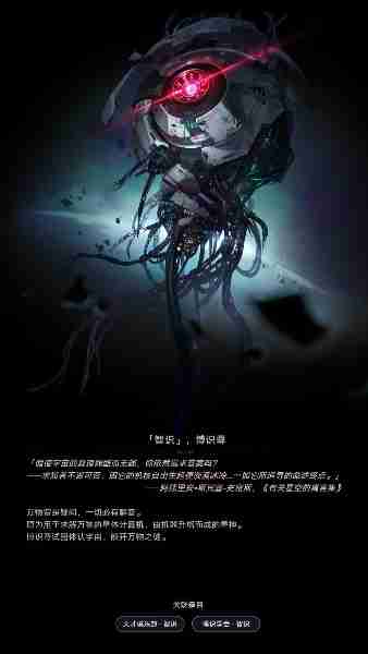 崩坏星穹铁道星神图片大全-崩坏星穹铁道星神高清立绘图片汇总