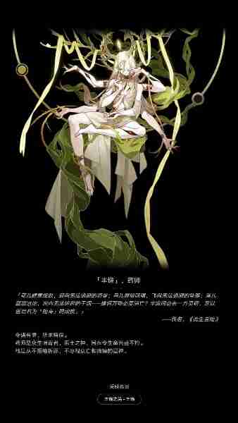 崩坏星穹铁道星神图片大全-崩坏星穹铁道星神高清立绘图片汇总
