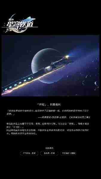 崩坏星穹铁道星神图片大全-崩坏星穹铁道星神高清立绘图片汇总