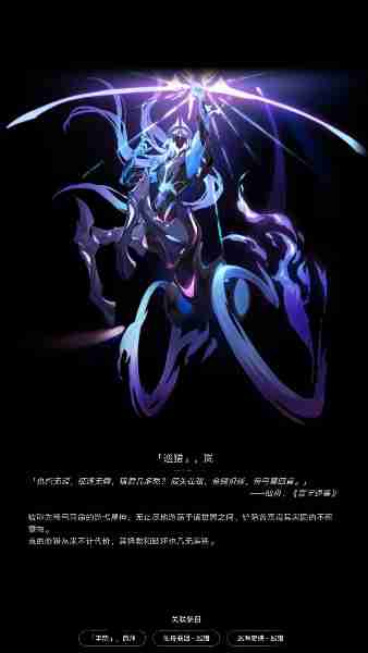 崩坏星穹铁道星神图片大全-崩坏星穹铁道星神高清立绘图片汇总