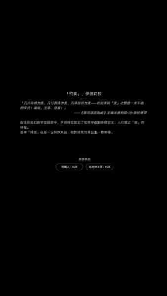 崩坏星穹铁道星神图片大全-崩坏星穹铁道星神高清立绘图片汇总