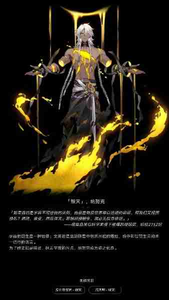 崩坏星穹铁道星神图片大全-崩坏星穹铁道星神高清立绘图片汇总