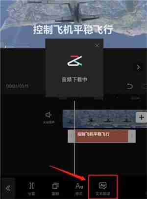 剪映怎么添加加字幕配音